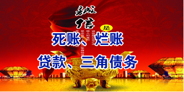 晋江要债公司