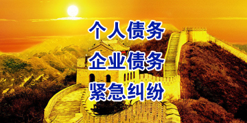 晋江追债公司